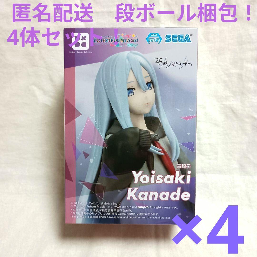 プロセカ　デスクトップフィギュア　宵崎奏　4体セット！