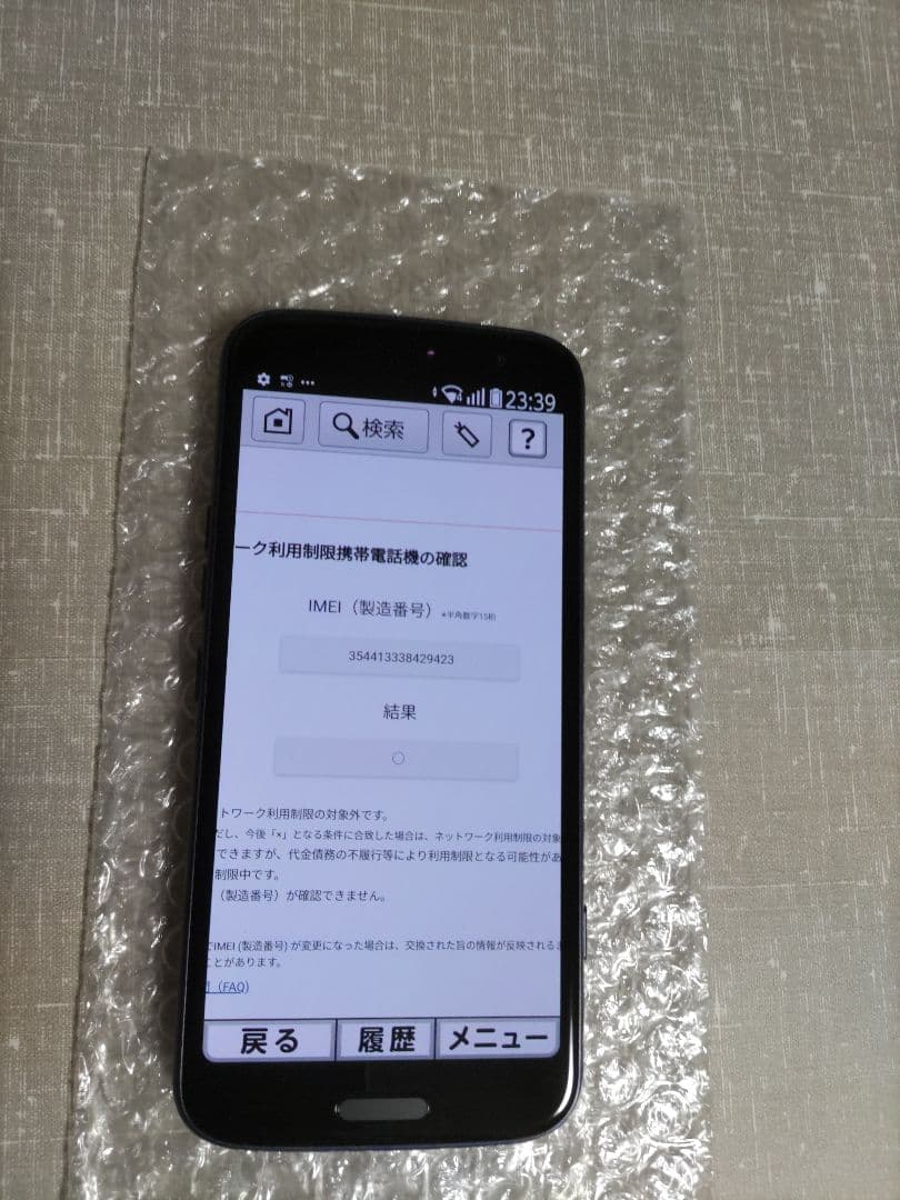 美品 らくらくスマートフォン F-53E ネイビー 新品ケース、フィルム付き