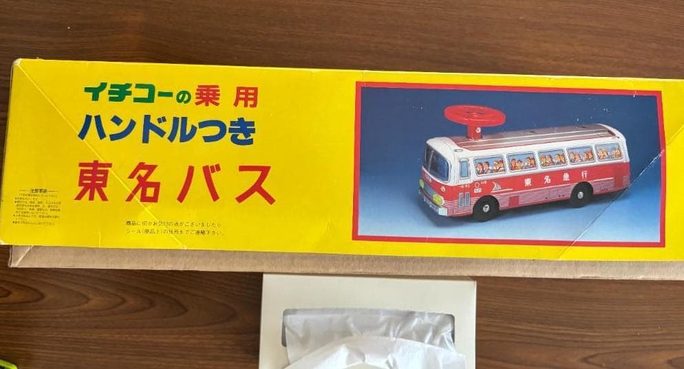 Ichiko ハンドル付き乗用 東名バス 　箱付き 希少 ヴィンテージ 日本製