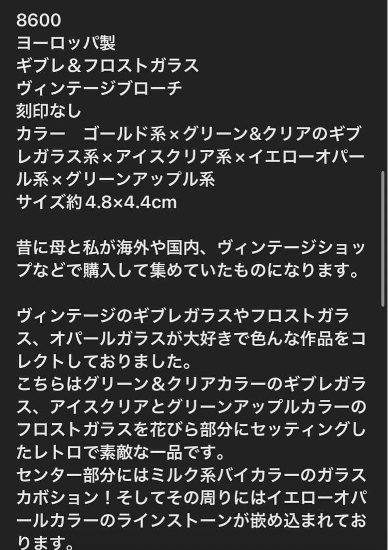ひろみん様おまとめ12点