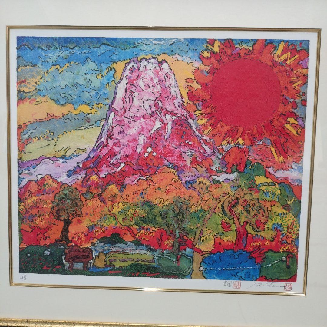 絹谷幸二　長嶋茂雄　「新世紀生命富士」限定900部 シルクスクリーン