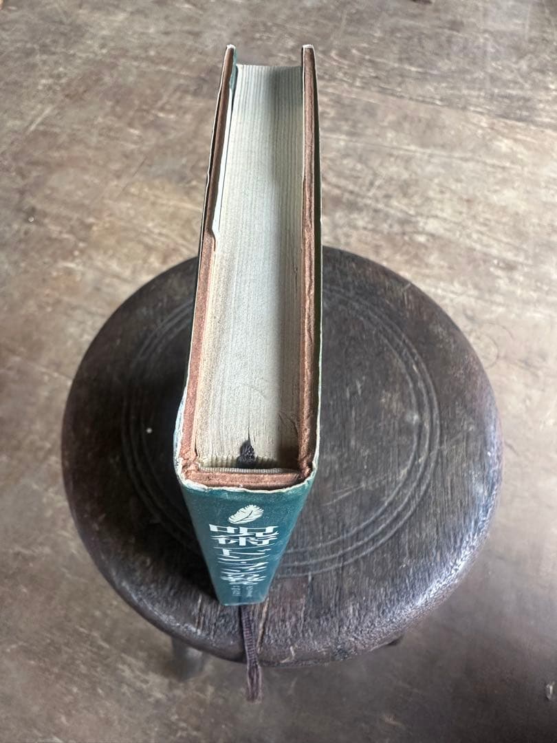 呪術ドン・ファンの教え / カルロス・カスタネダ