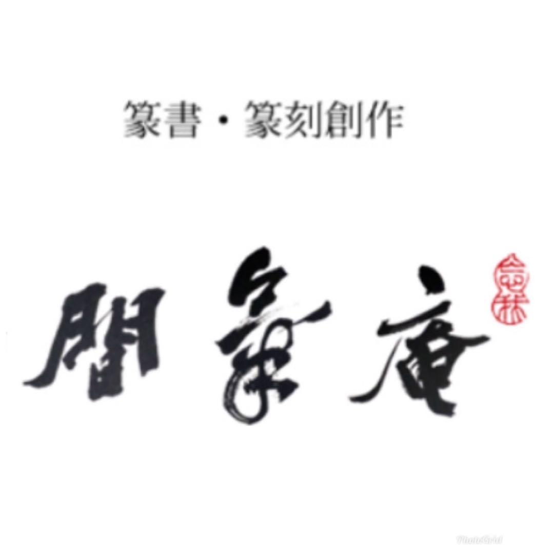 オーダー品相談ページ