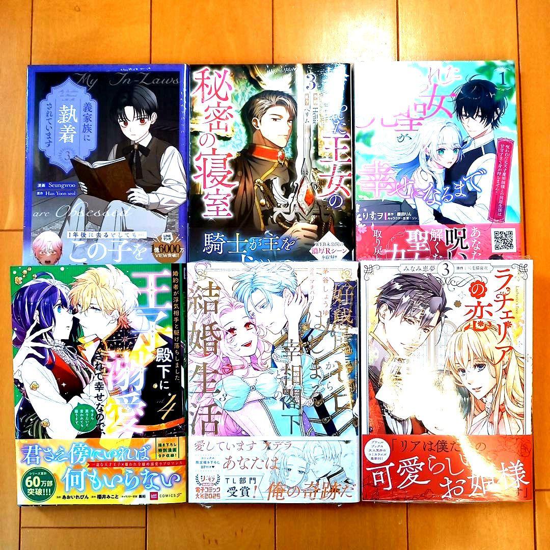 ◎11月新刊◎【全17冊】ꕤ୭*専用出品܀ꕤ୭*