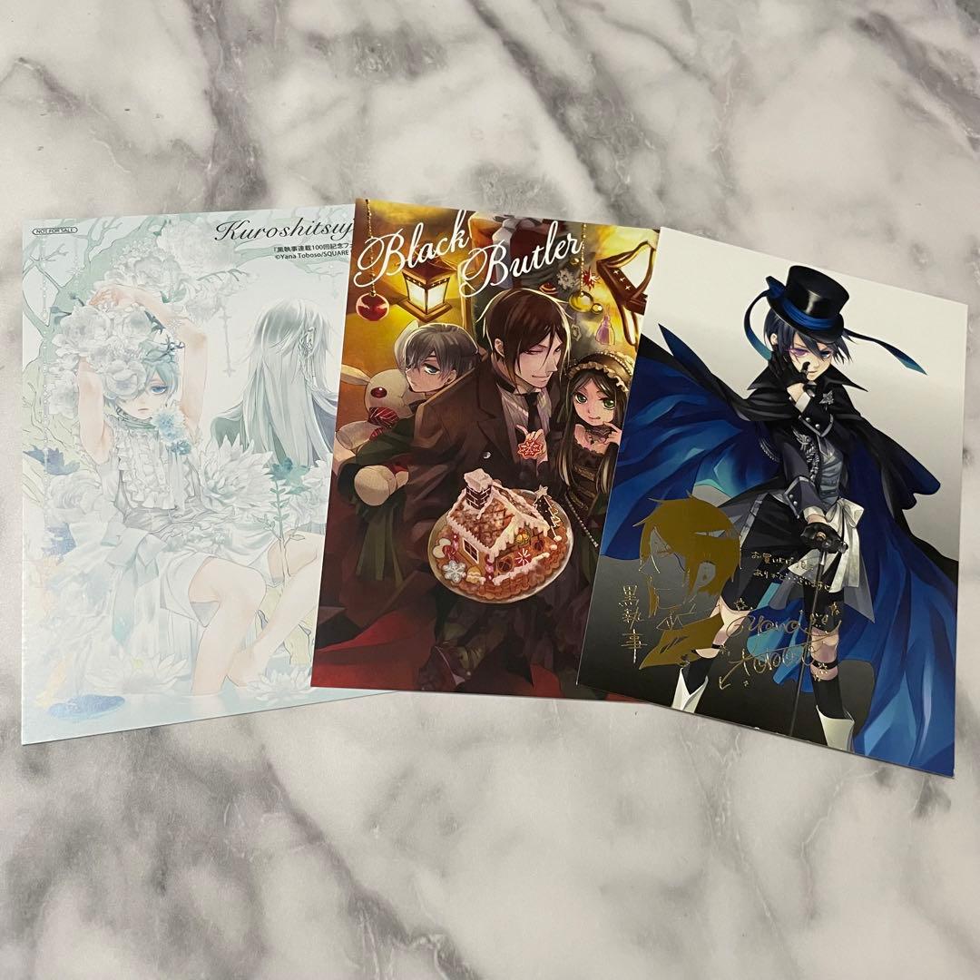 黒執事 アニメイト 特典 ミニ色紙 イラスト ポストカード 19点 セット