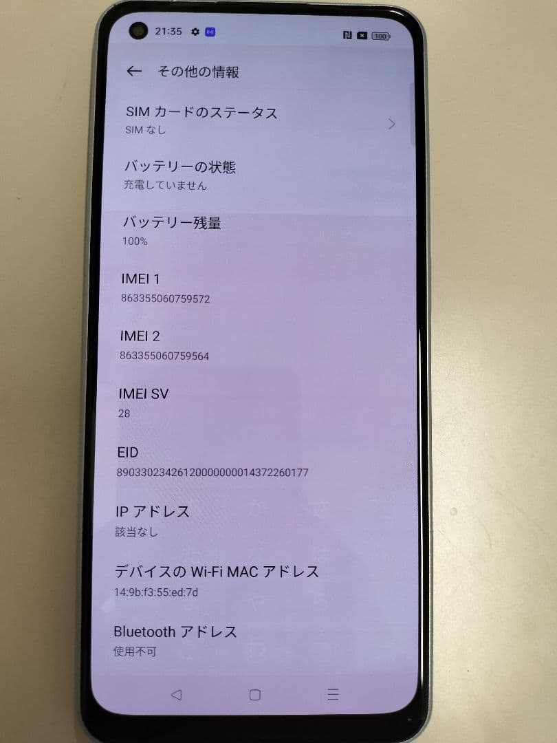 oppo Reno7A simフリーワイモバイル版