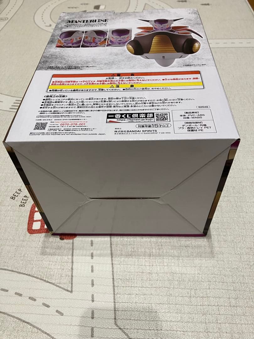 ドラゴンボール　1番くじ　フリーザ A賞