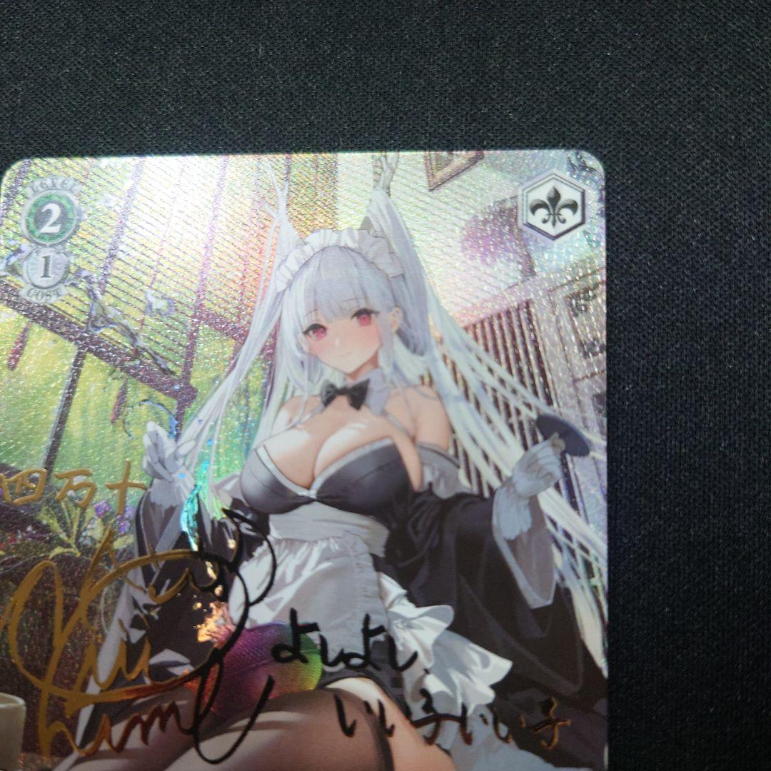 ヴァイス 四万十 SP サイン アズールレーンVol.2