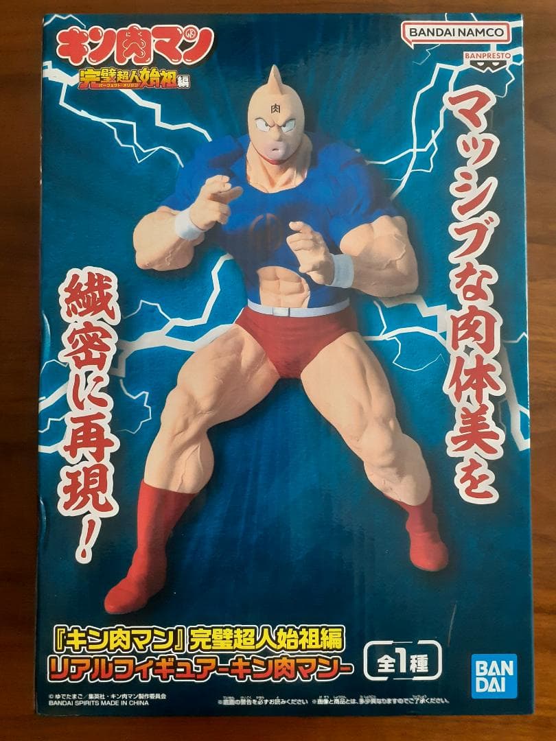 美少年プライズフィギュアセット（12体セット）