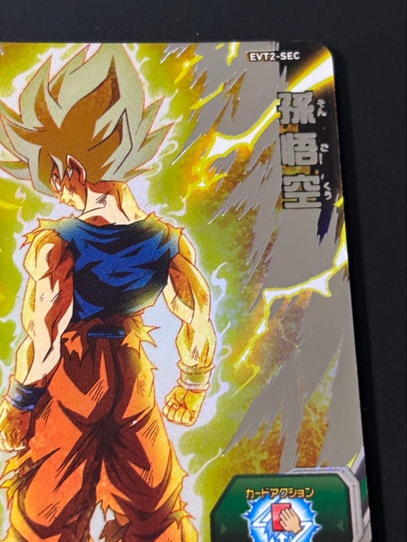 ドラゴンボールヒーローズ　EVT2-SEC 孫悟空 台湾版