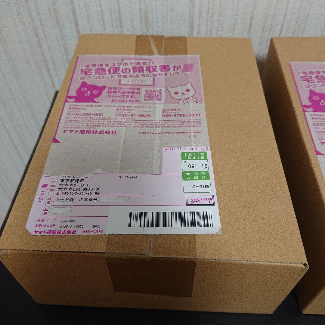 送料込み ポケモンカード 151 シュリンク付き 未開封 新品 2boxセット