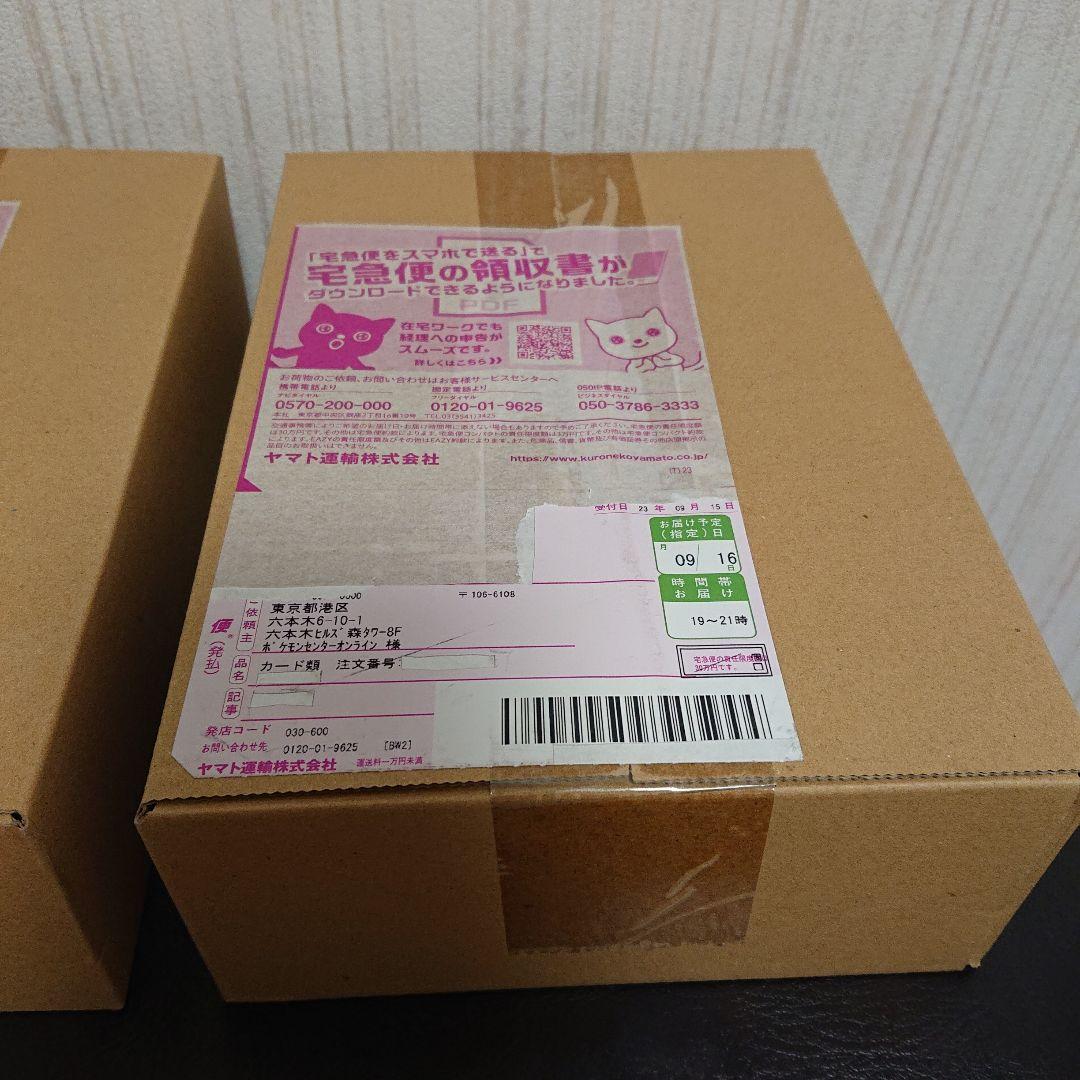 送料込み ポケモンカード 151 シュリンク付き 未開封 新品 2boxセット