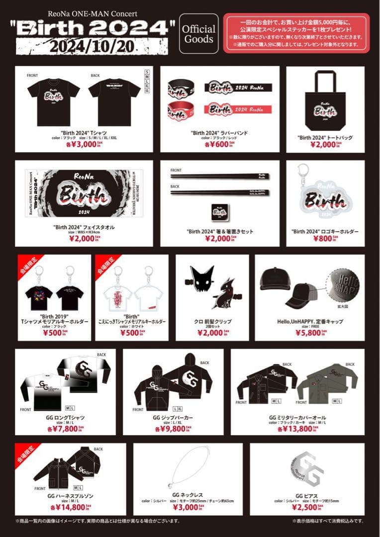 ReoNa ランダムツアーTシャツメモリアルキーホルダー コンプリートセット