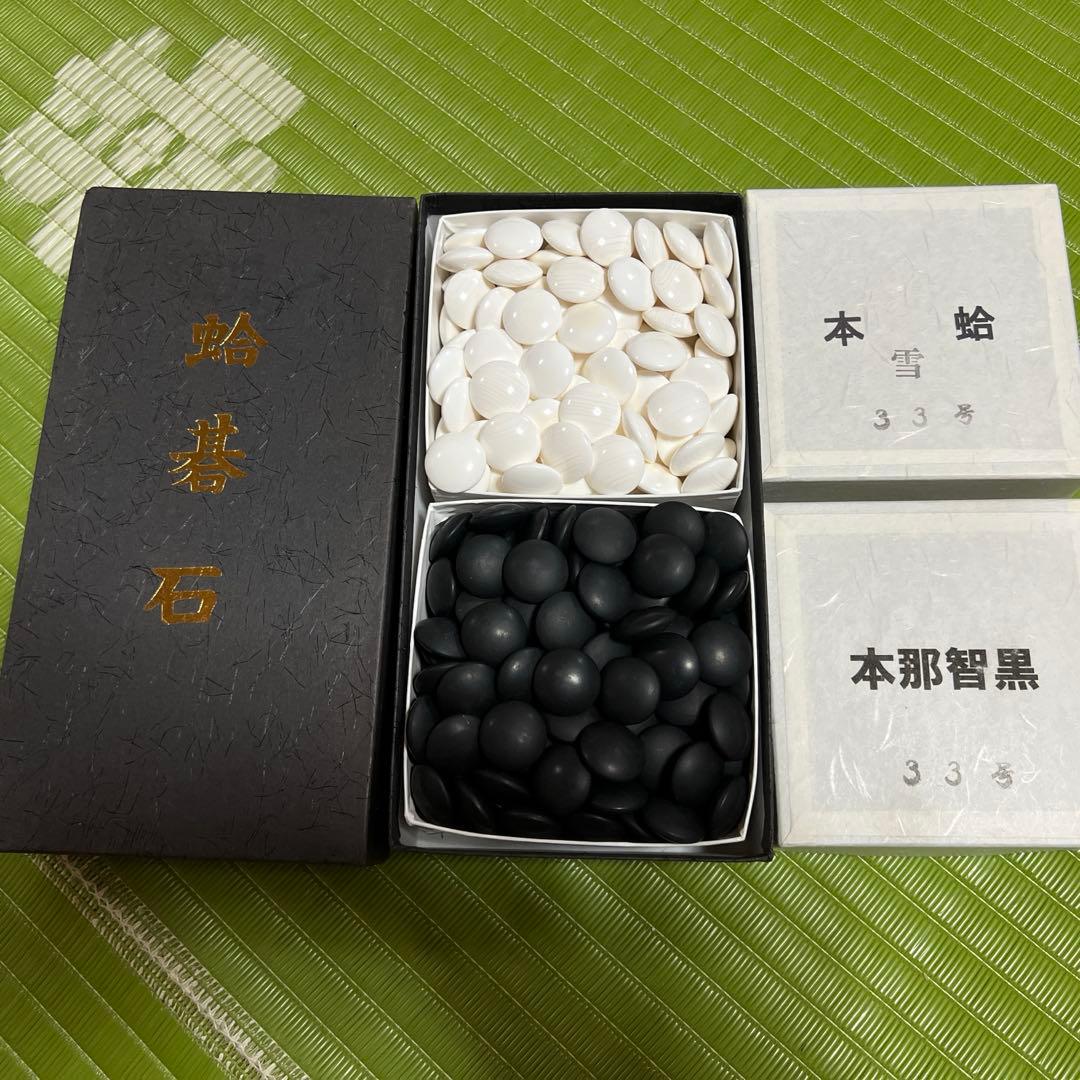 囲碁石　日向特製　本那智黒石