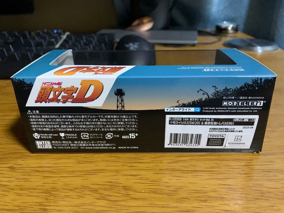 フェラーリ　ランボルギーニ　ポルシェ　アウディ　トヨタ　日産ミニカー21点セット