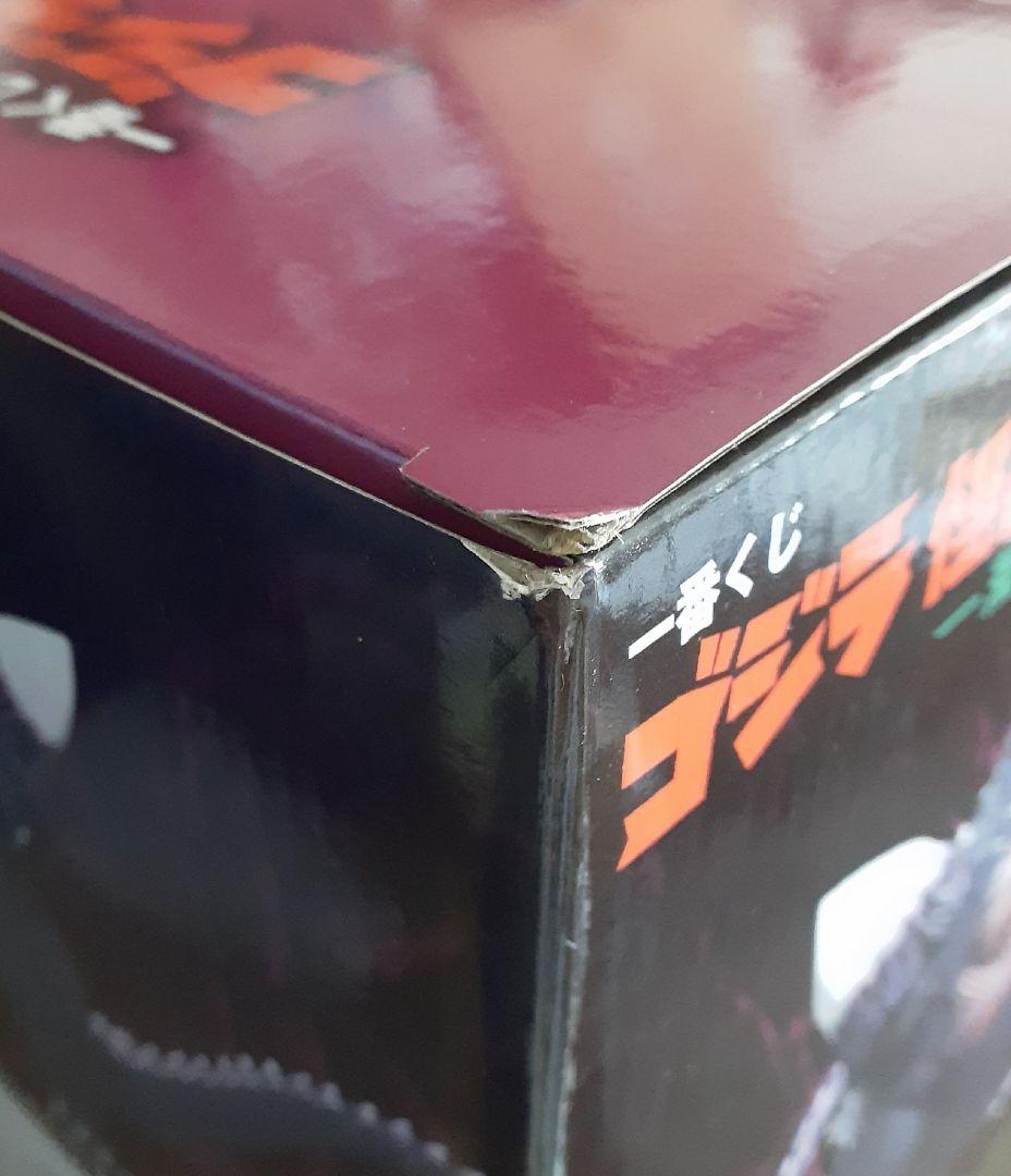 一番くじ　ゴジラ　C賞　スペースゴジラ　フィギュア