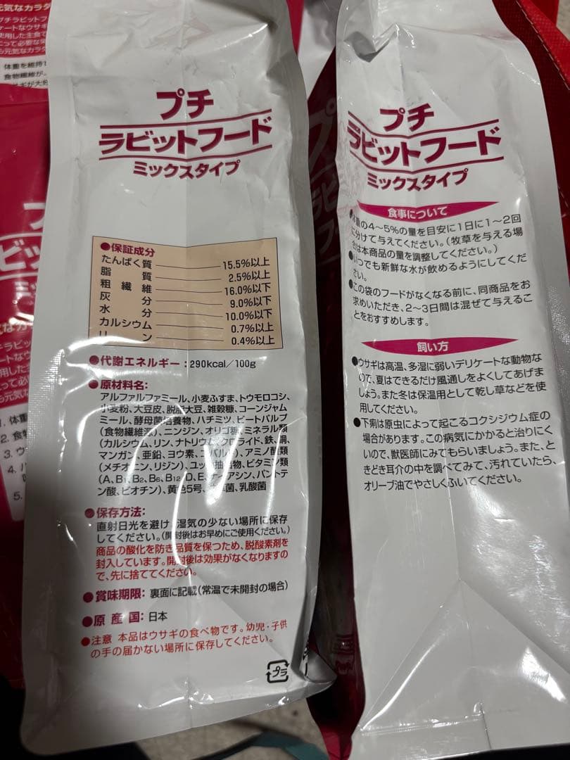 【れい。】 プチラビットフード ミックス 400g×5袋 まとめ売り