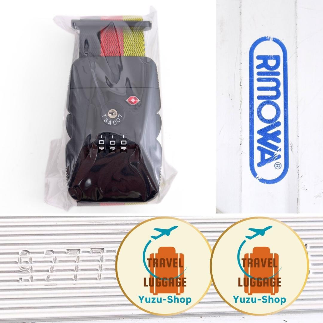 リモワ シルバーインテグラル 82L プルタブ 2+4輪 TSAロックベルト付