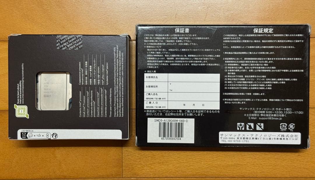 intel core ultra7 265K + DDR5 メモリ128GB