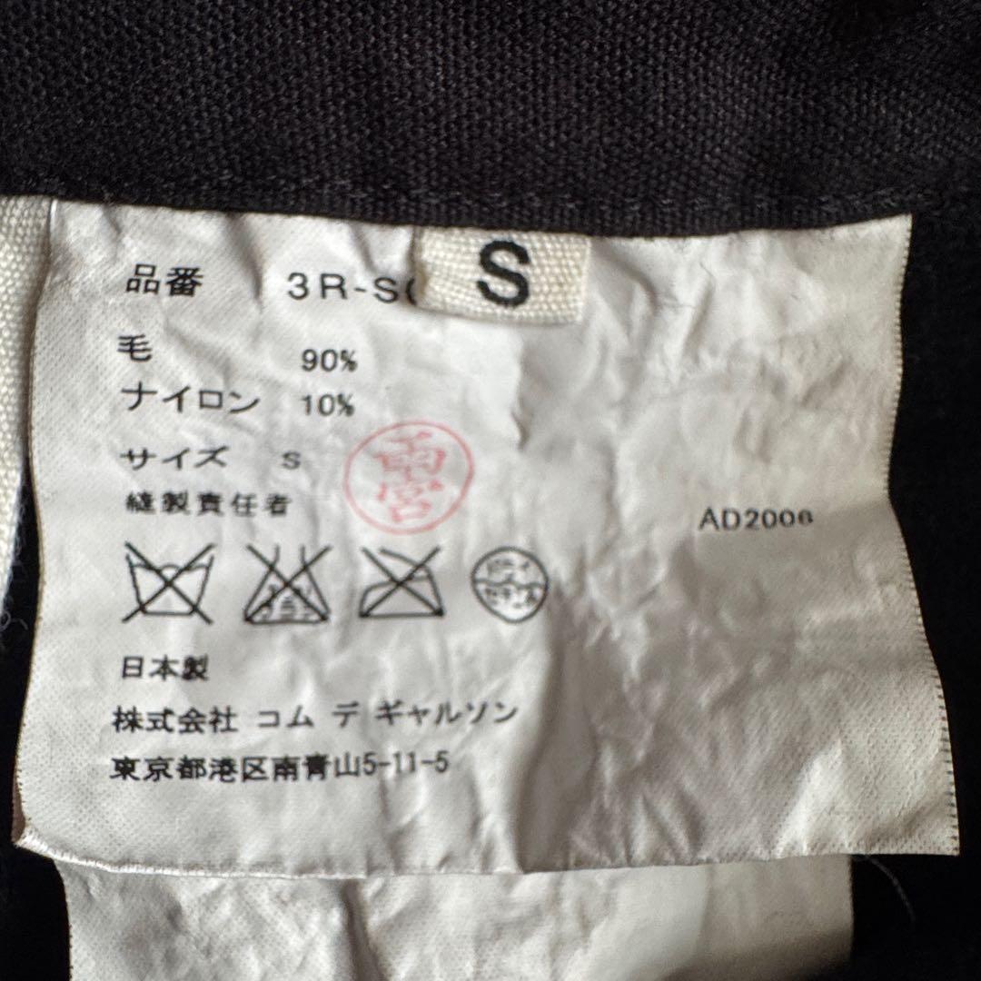 COMME des GARCONS AD2006 変形ウール縮絨スカート