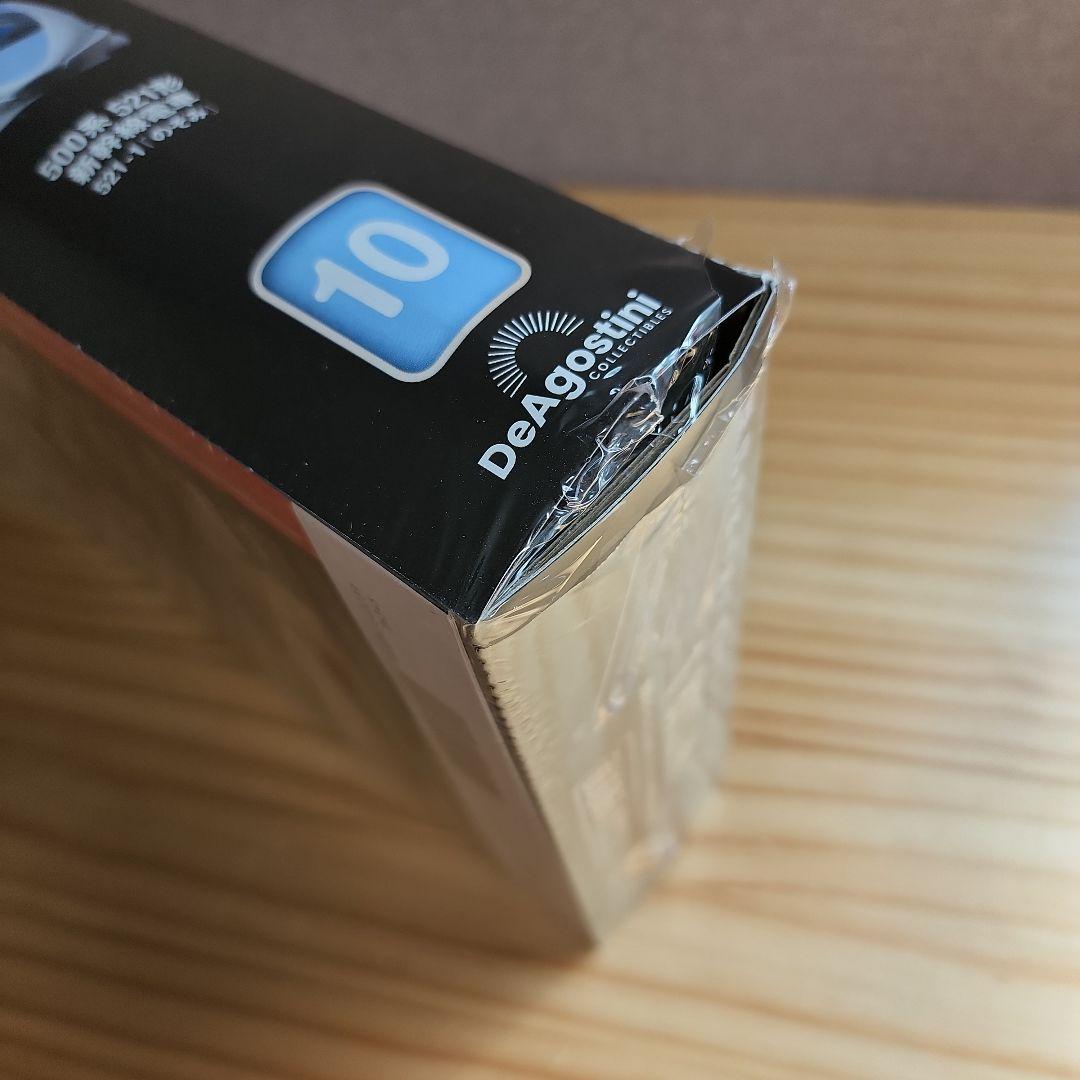 鉄道車両金属モデルコレクション　1～13号　ディアゴスティーニ　のぞみ　あさかぜ