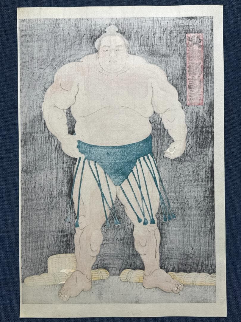 大相撲錦絵 木下大門 木版画「横綱北勝海立ち姿」初摺