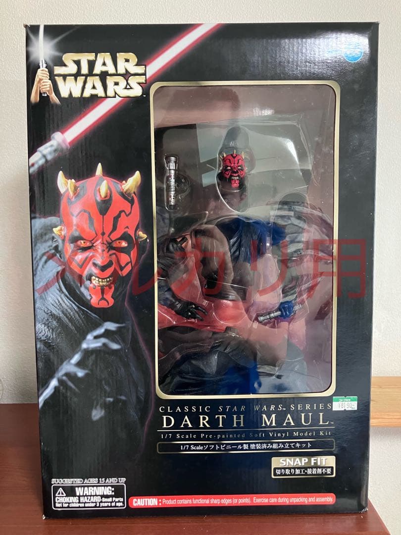 コトブキヤ　ダースモール　フィギュア