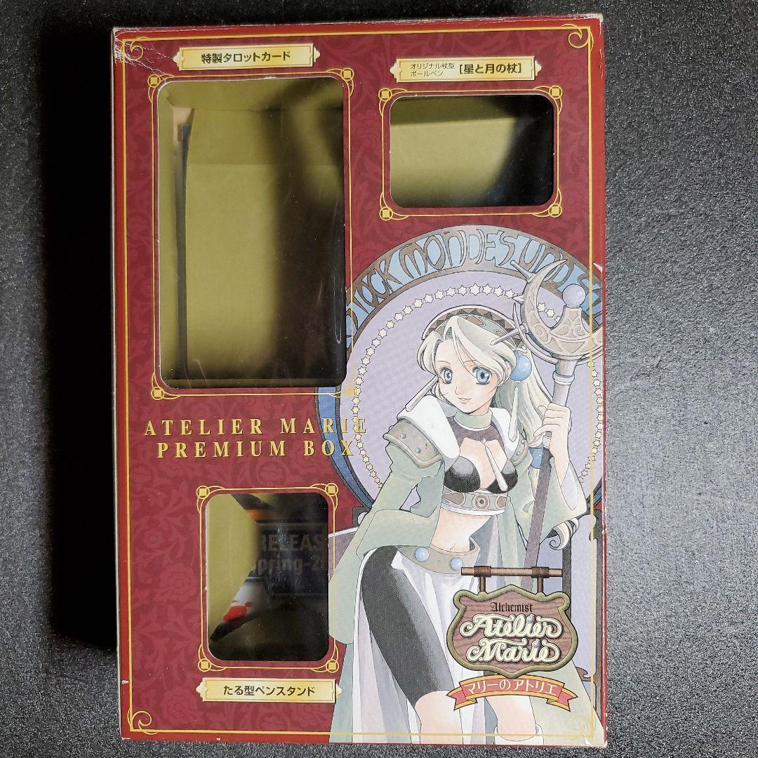 マリーのアトリエ　ザールブルグの錬金術士　初回限定版　ウィンドウズ版