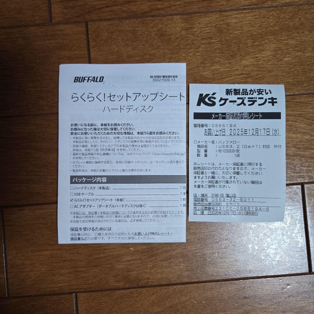 BUFFALO外付けハードディスク2.0TB HD-EDS2U3-BE