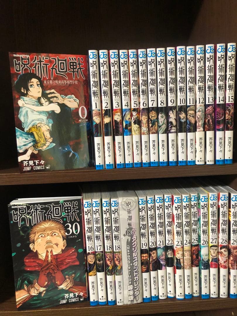 【プチプチ梱包】呪術廻戦 0〜30巻＋ガイドセット　全巻　18巻特装版
