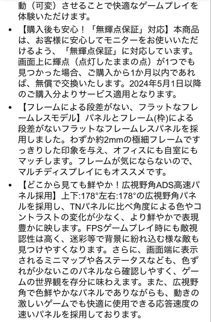 新品　I-O DATA GigaCrystal 23.8インチ 180Hz