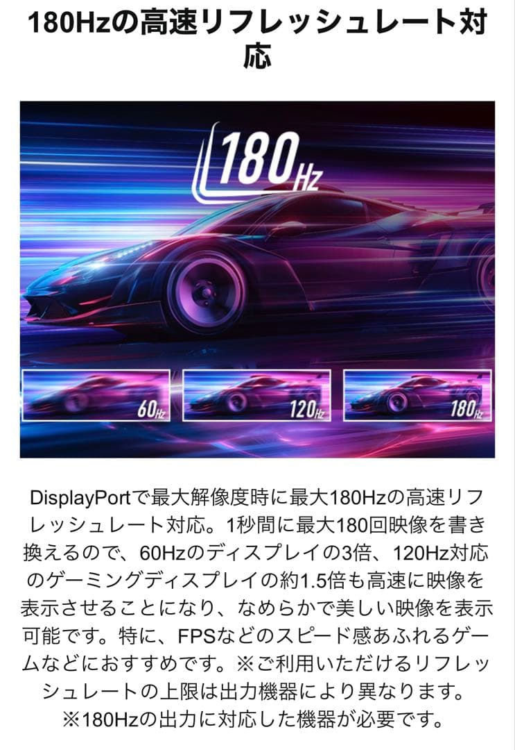 新品　I-O DATA GigaCrystal 23.8インチ 180Hz