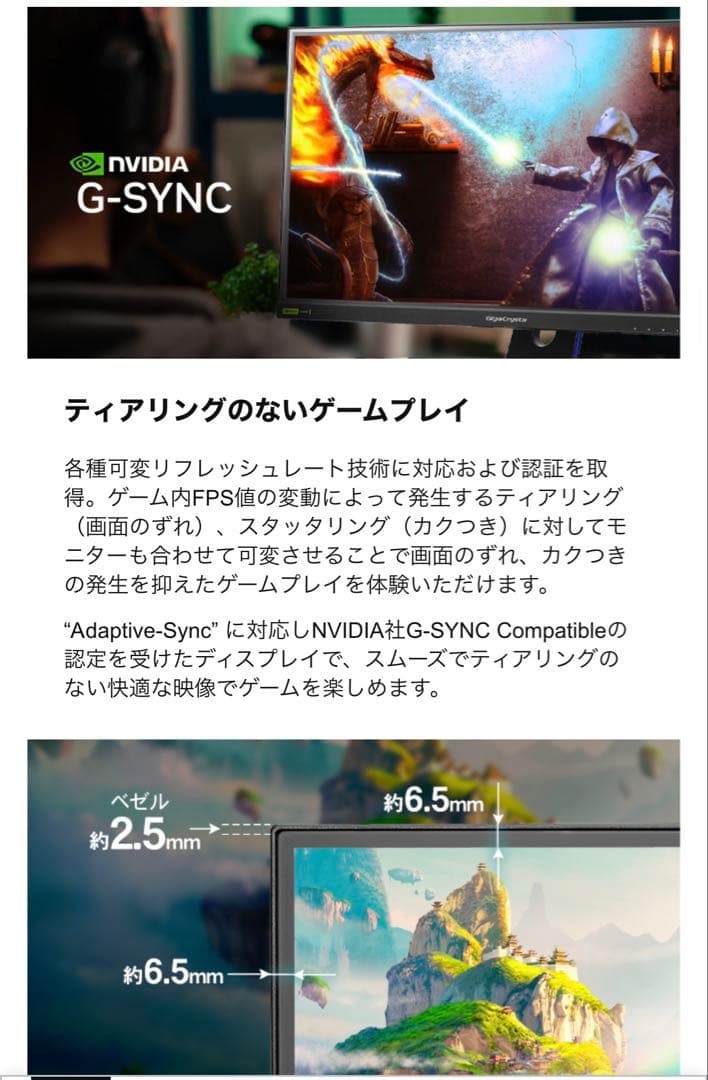 新品　I-O DATA GigaCrystal 23.8インチ 180Hz