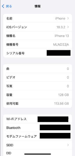 【充電器・ケース付き】iPhone 13 128GB