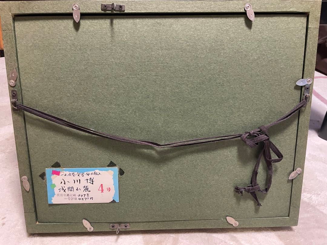 【美品】小川博 作 『浅間山麓』4号油絵 定価約20万円