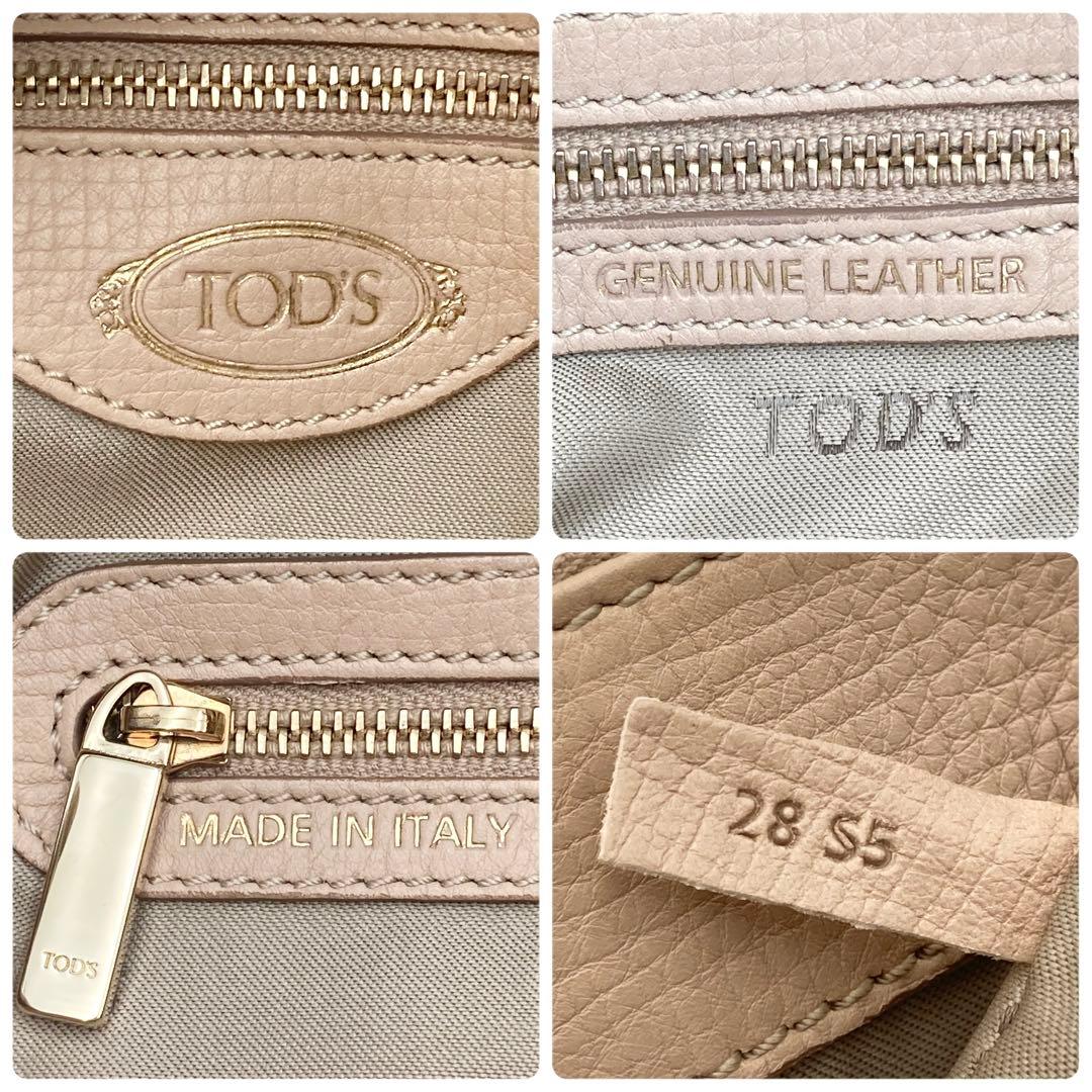 MOMO✨TOD'S Dバッグ レザー ライトベージュ 2way3室 ロゴ