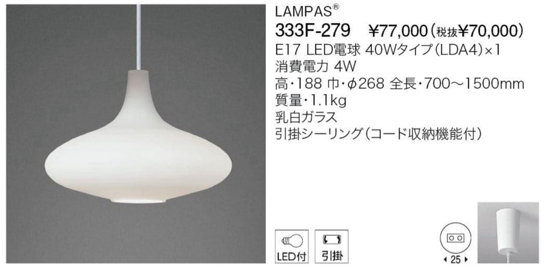 Sol　ヤマギワ　ランパス 279