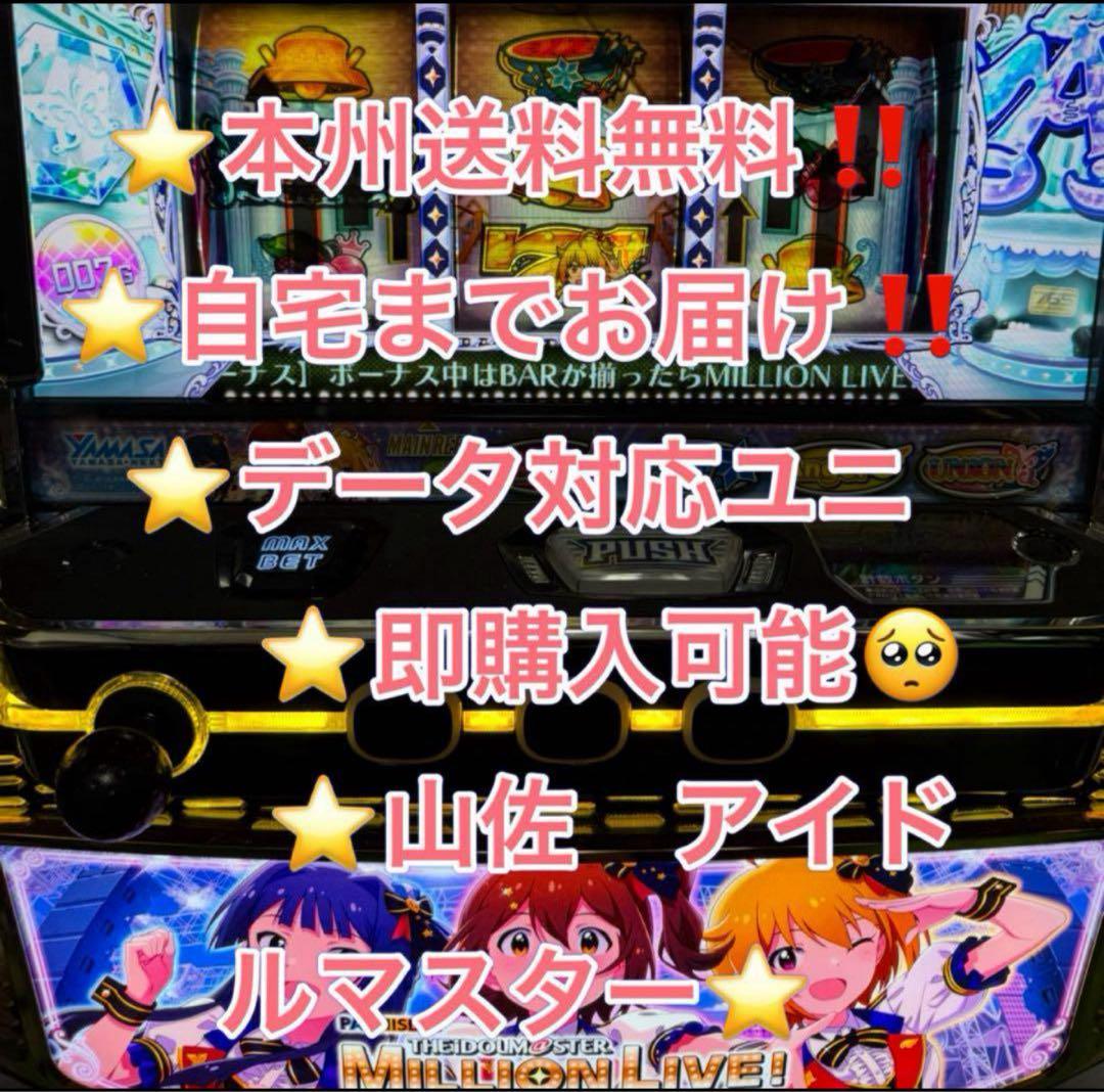 バイブスイッチ【本州送料込み】スマスロ アイドルマスター 実機　データ対応