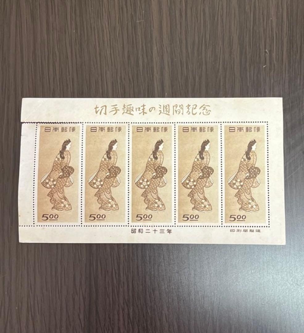 見返り美人　切手シート