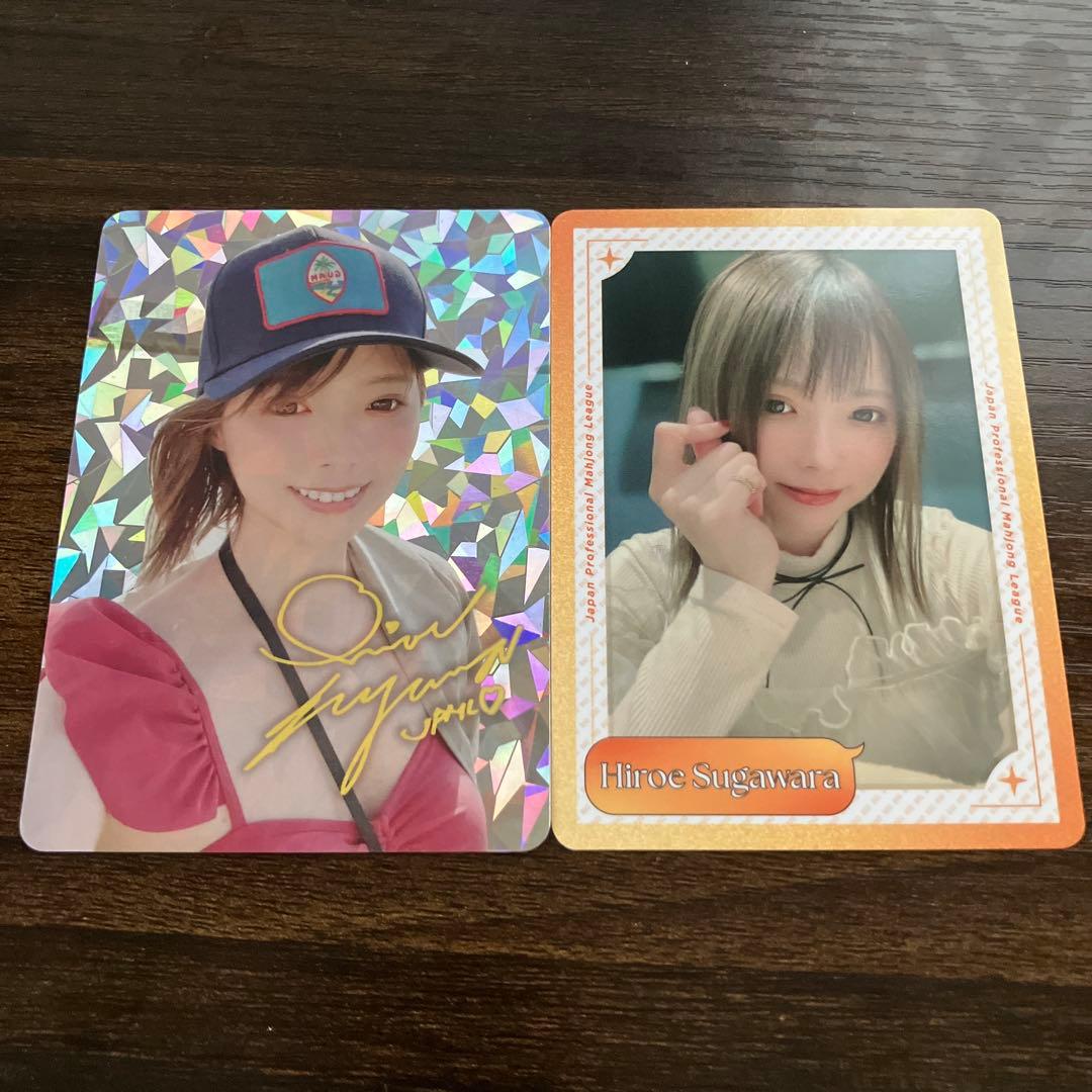 菅原千瑛/日本プロ麻雀連盟　トレーディングカード　第3弾　レアと通常のセット