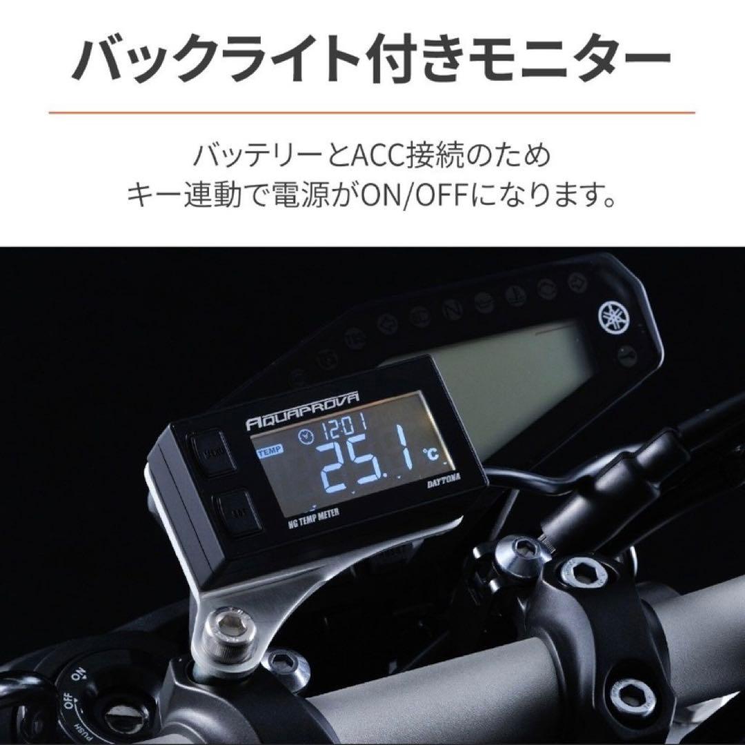 専用 CB250N デイトナ ハイグレード テンプメーター セット 油温計