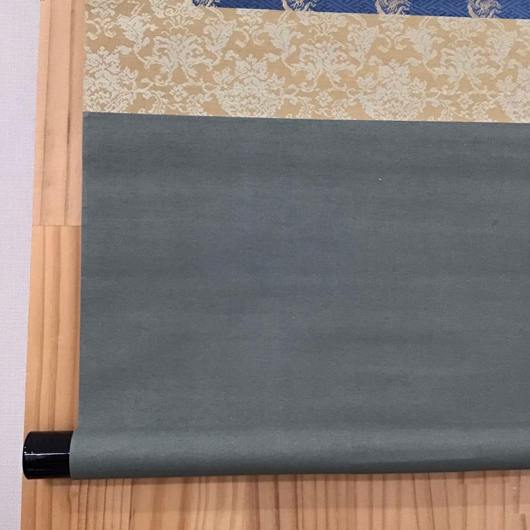 茶道具　掛軸　「桃」　南宗天慶雲峰作　共箱　紙箱　S954KJ