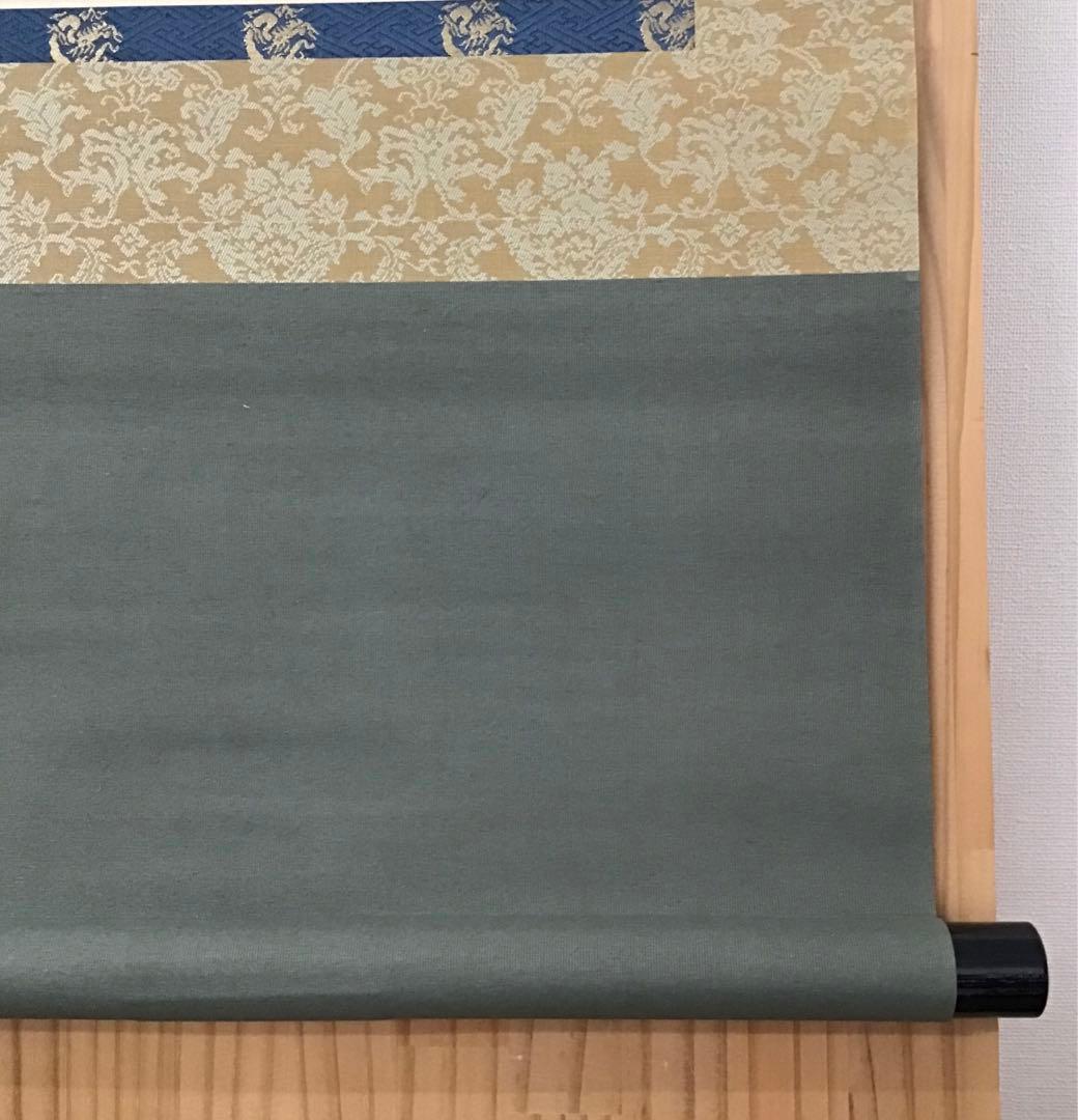 茶道具　掛軸　「桃」　南宗天慶雲峰作　共箱　紙箱　S954KJ