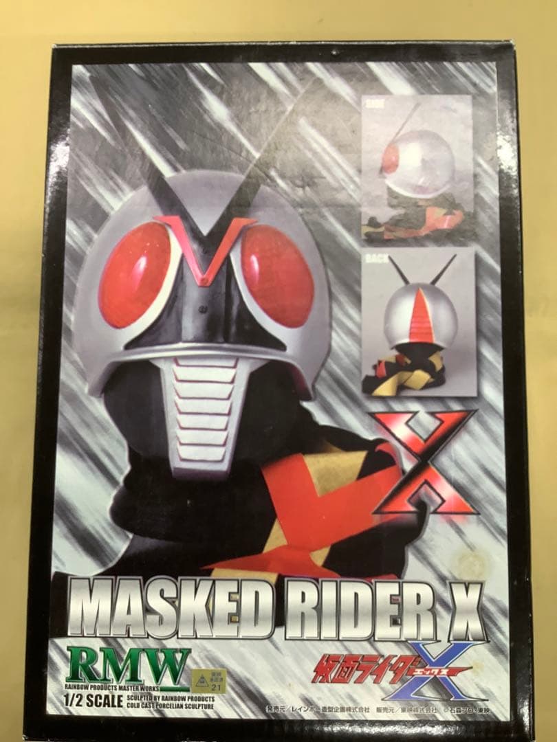 レインボー造形企画 RMW 1/2 仮面ライダーX マスク