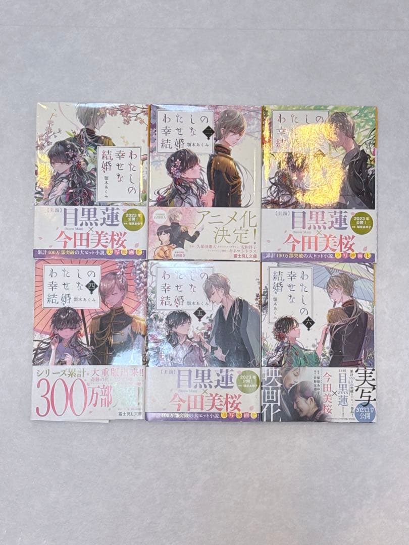 小説まとめ売り‼️【1冊150円】
