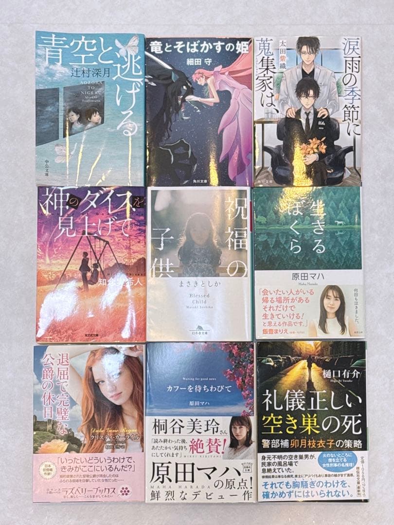 小説まとめ売り‼️【1冊150円】