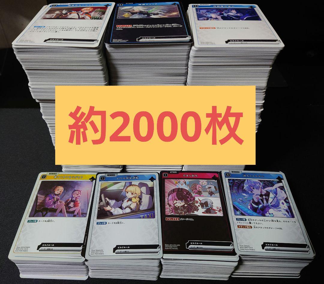 クロスタ　まとめ売り　約2000枚