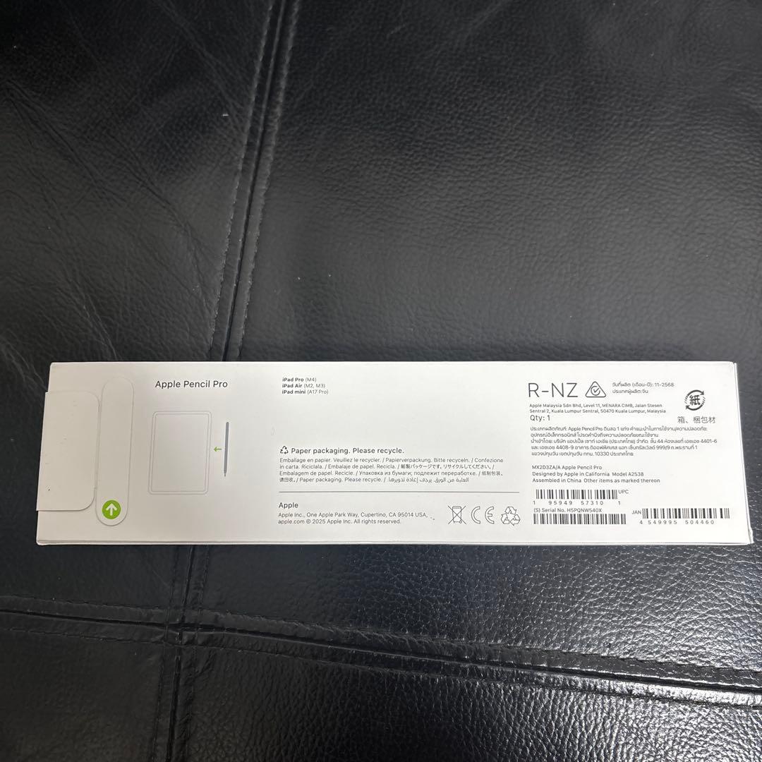 【新品未使用未開封】　Apple Pencil Pro 本体