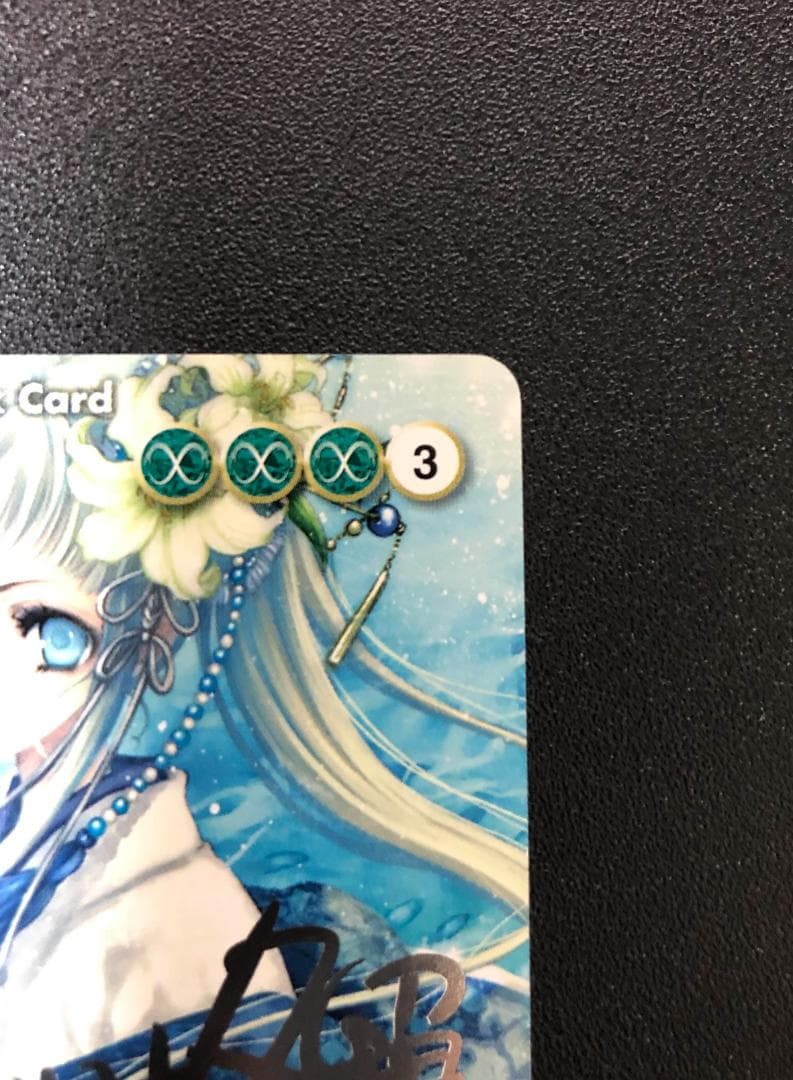 アクエリアンエイジ　龍宮姫“アリアオロ” あづみ冬留 箔押しサイン入り