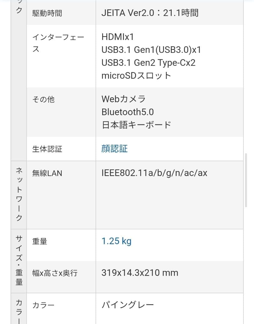 【最終価格】ASUS ZenBook 14インチ UM425IA 外装傷なし